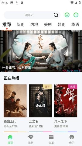 巴巴影视无广告版