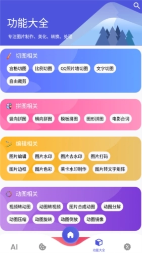 图师傅2026手机最新版图4
