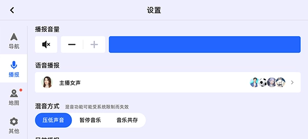 高德地图公众版图4
