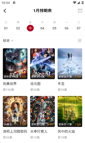 红叶影评免广告版(2)