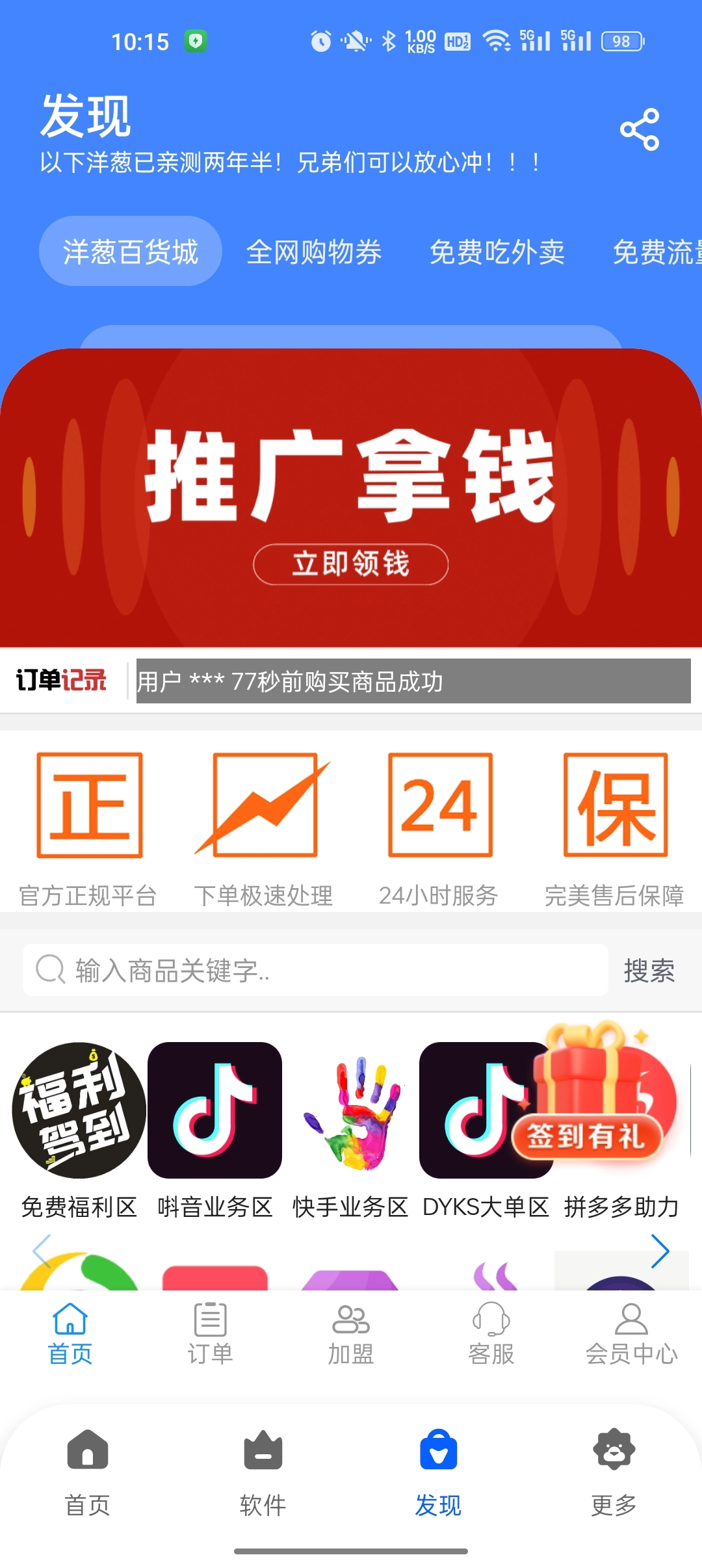 洋葱酷盒免费版