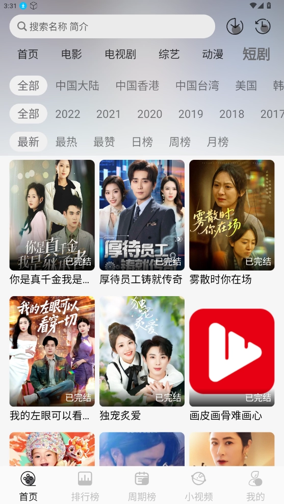 星河追剧纯净版图3