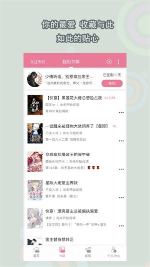 书耽永久会员版图5