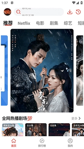 浪子影视直装版