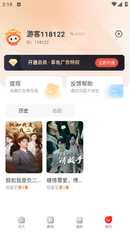 虾看短剧手机正版图1