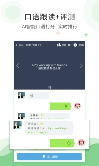 爱点读免费版-图2