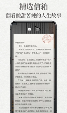 给未来写封信手机正版图2