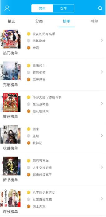 笔趣阁直装版(1)