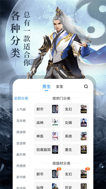 疯读小说官方版(5)