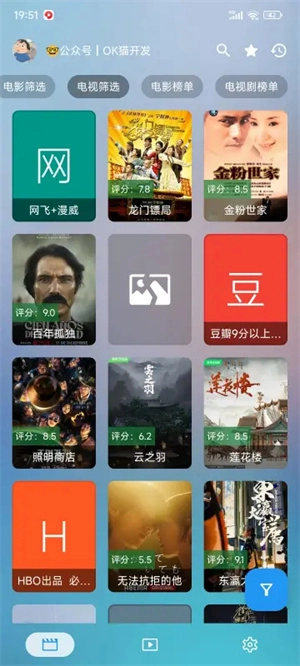 ok影视pro官方正版