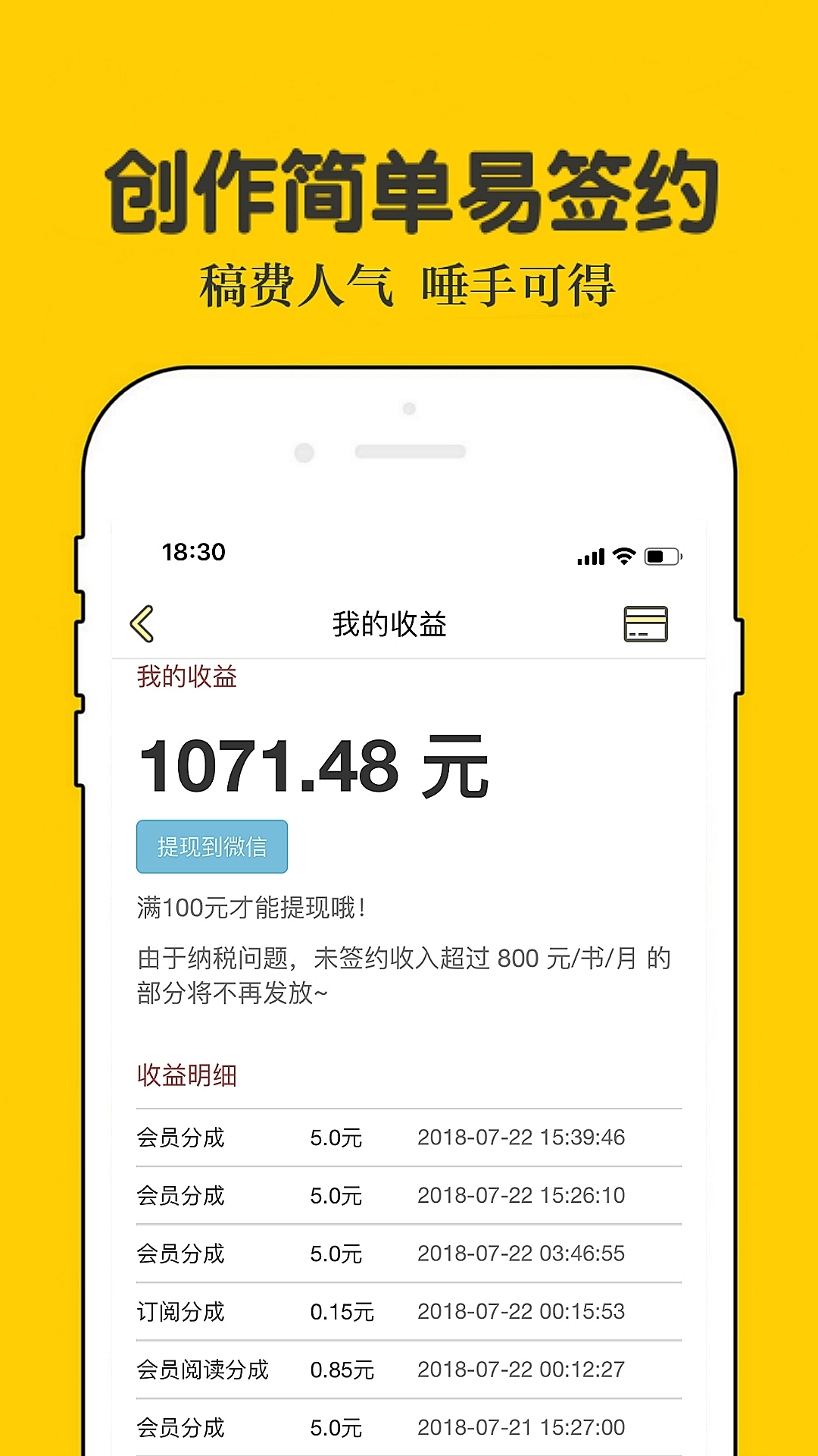 话本小说免费原版图2