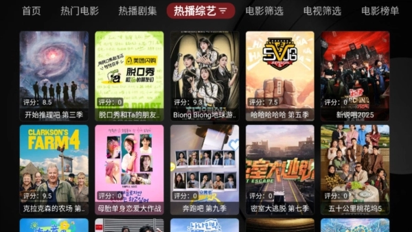 MeowTV电视盒子安卓直装版图1