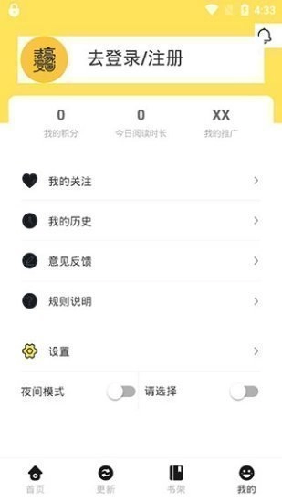 土豪漫画下拉式图2