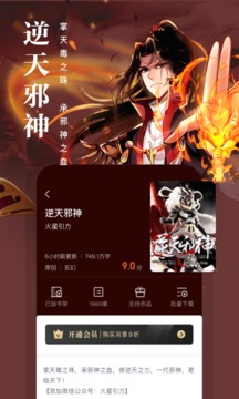 熊猫看书免费版(2)