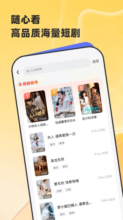 星芽短剧安卓直装版图4