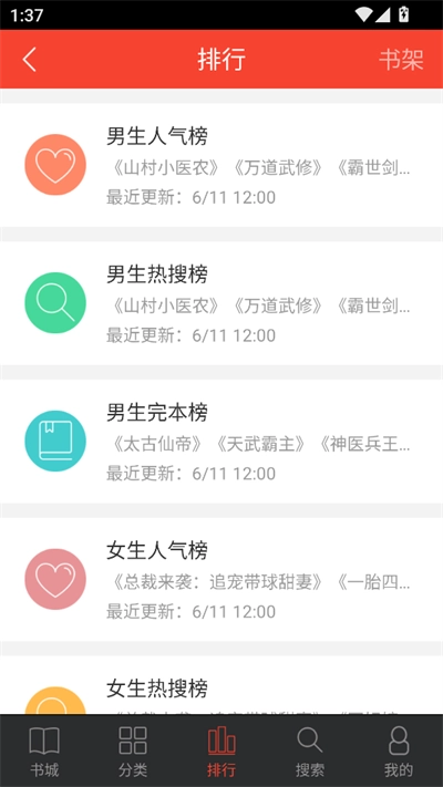 追阅免费追书小说(1)