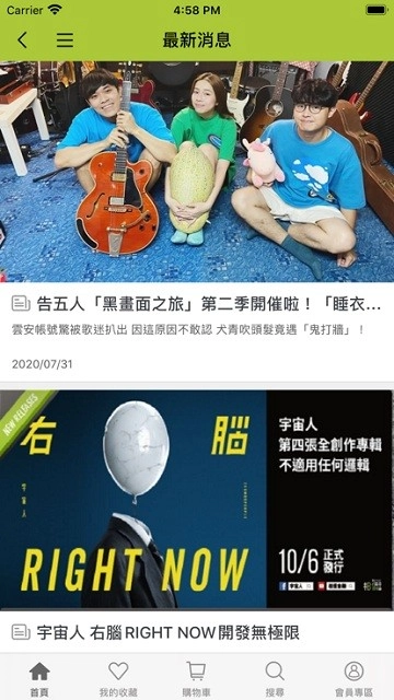 相信音乐直装版