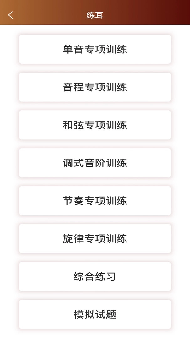 音乐殿堂手机正版图1