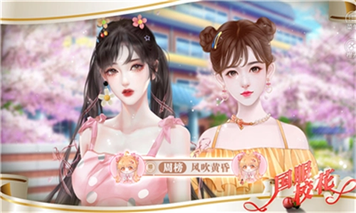 国服校花金手指最新版