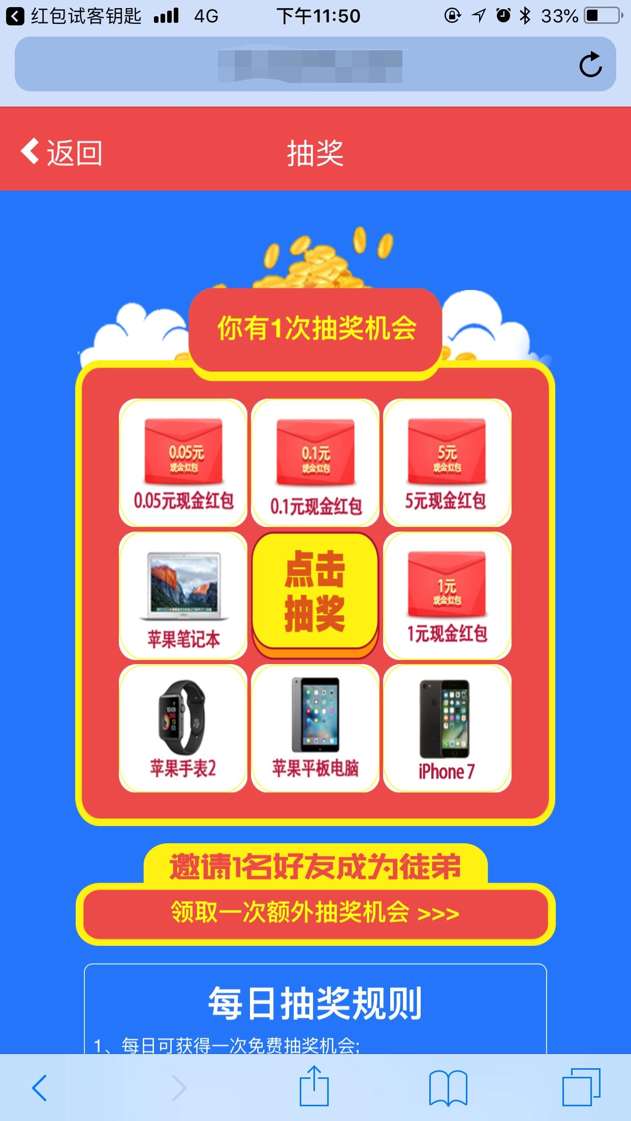 红包试客安卓版图3