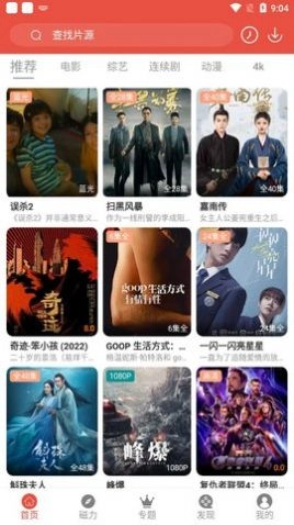 哇哇影视官方正版图2