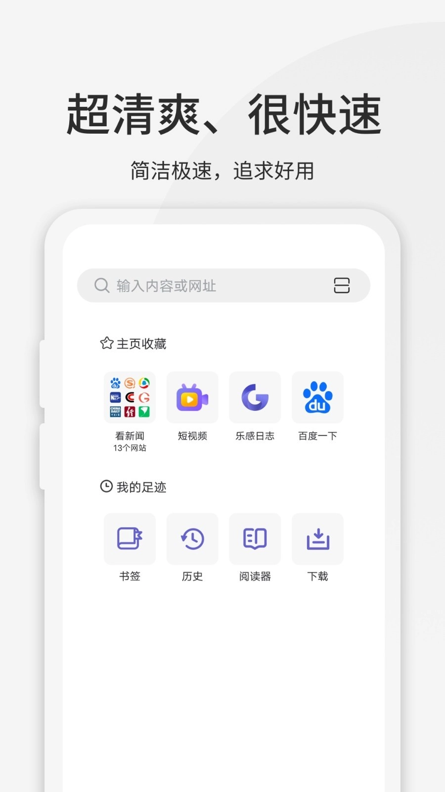 乐感浏览器老版