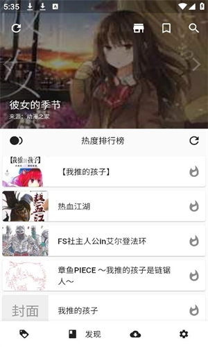 皮皮喵lite漫画官方版图2