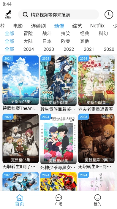 黑马追剧无广告版