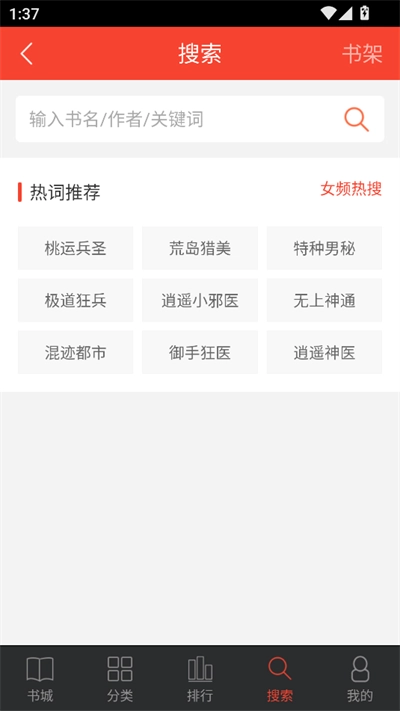 追阅免费追书小说(2)