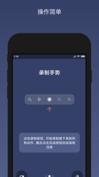 贝利自动点击器正版图2