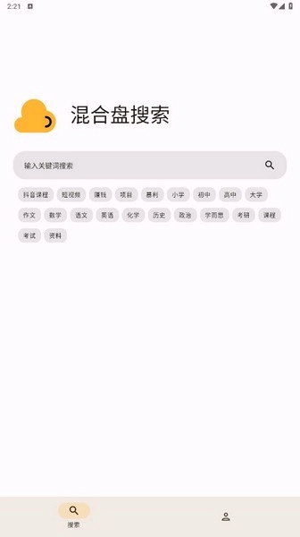 混合盘通用版图1