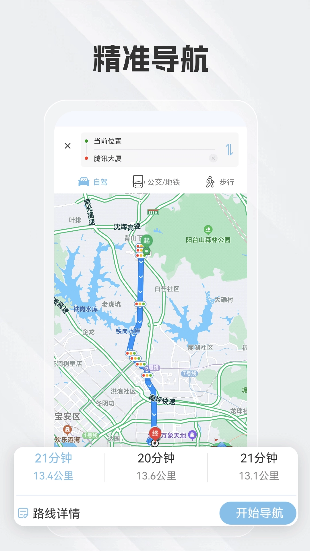 白马地图免费原版图3