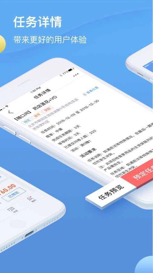 新拍拍赚手机免费版