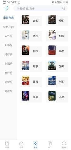 闪文书库通用版图2