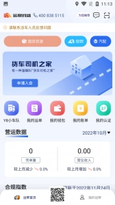 运帮找货安卓直装版图2