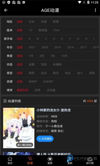 AGE动漫手机版(3)