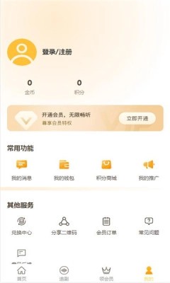 天呐fm广播剧在线听手机免费版图2