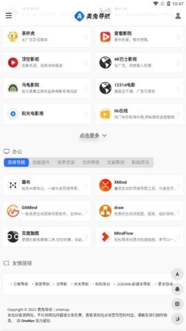 奥兔导航正版图3