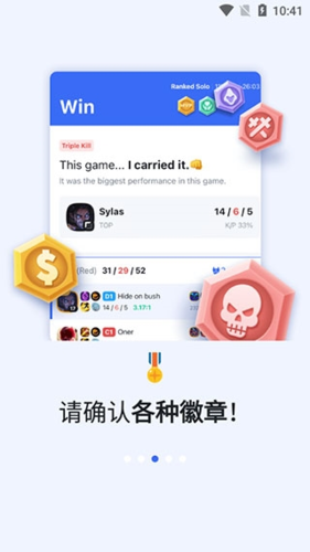 opgg官方版(3)
