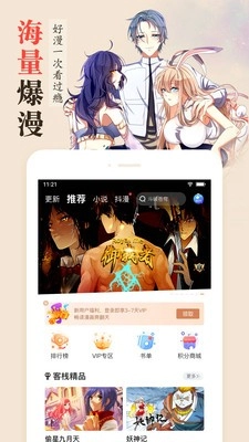 沐沐漫画安卓官方版图3