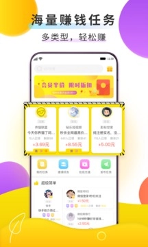 赚钱鸭最新免费版图2