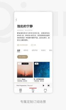 千千音乐免费(2)
