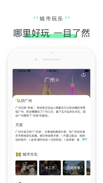 驴迹导游图4