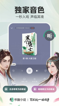 书旗小说最新版(1)