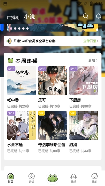 哇塞fm听广播剧安卓官方版图1