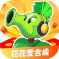 花花爱合成2026手机最新版