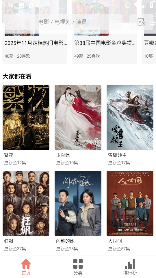 影视猫plus官方版