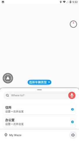 waze导航地图官方最新版图1