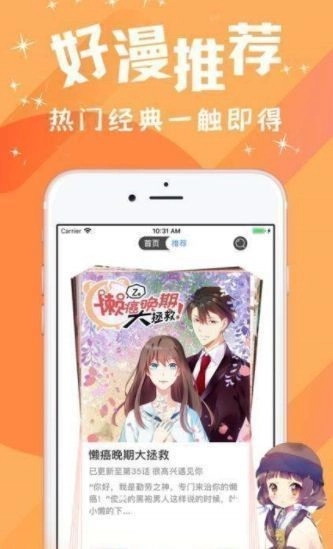 淦人漫画通用版图3