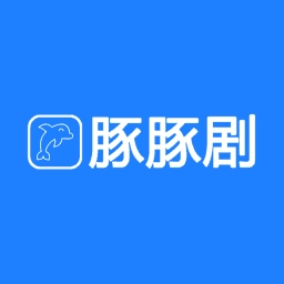 豚豚剧2026官方最新版